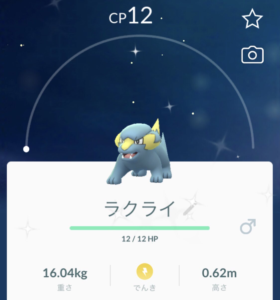 サモン ヤットデタマン ポケモンgo ラクライ ラクライ色違い 落雷 T Co Piwmbw15ht Twitter