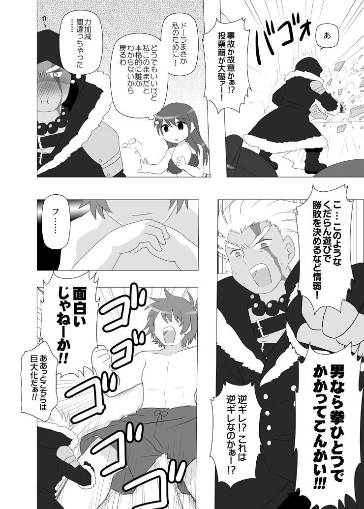 猫太 C100土曜ト22a おわりです ドーラのセリフはちょっと違ってるけどボンガロテリーを元ネタにしてる気がする 6 6 T Co 8jr3afnc0w Twitter