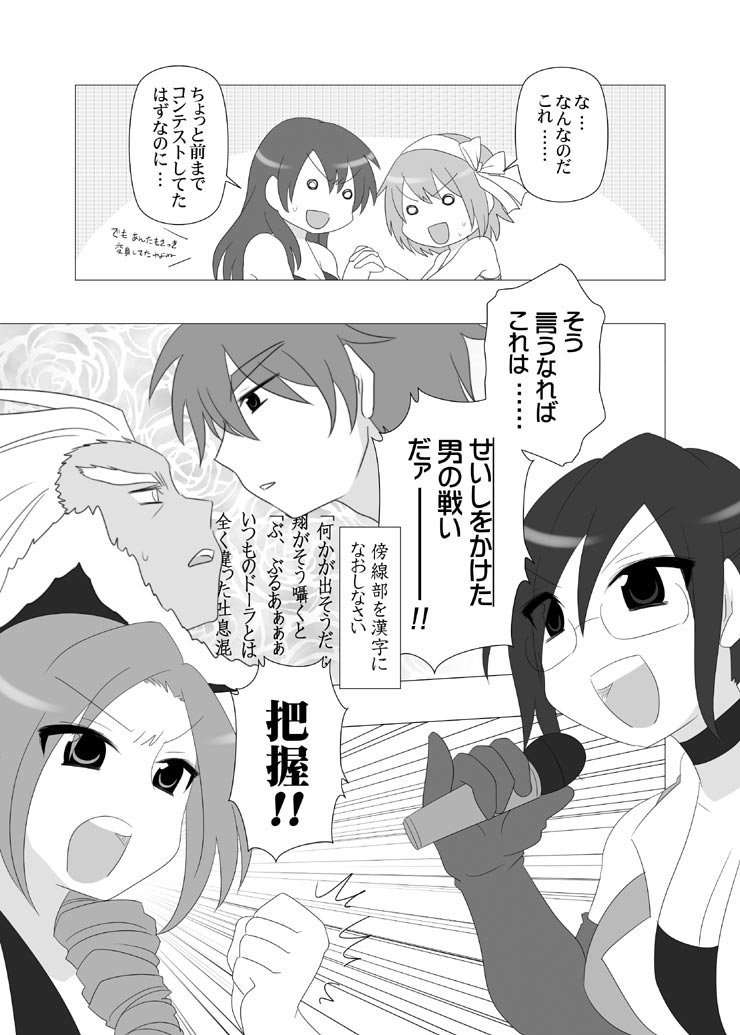 猫太 C100土曜ト22a おわりです ドーラのセリフはちょっと違ってるけどボンガロテリーを元ネタにしてる気がする 6 6 T Co 8jr3afnc0w Twitter