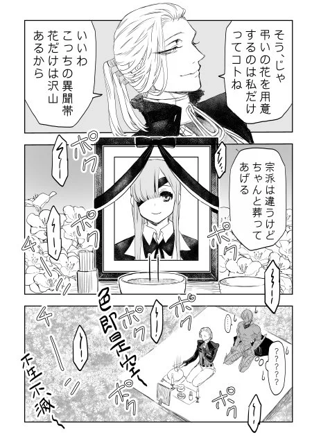 なにを描いてんだ自分。と、後になって思ったけど、途中まで描いてたので描くだけ描いて投げとく漫画。 