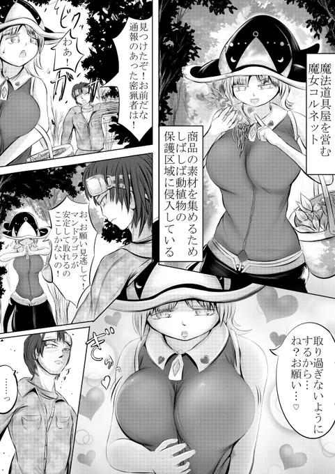 リハビリ用ショート漫画(1/3) 