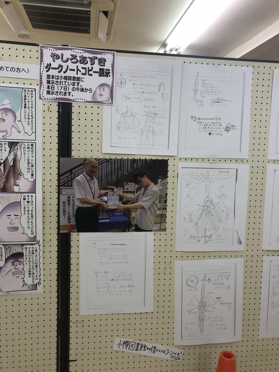 やしろあずき 本人直筆原画サイン入 黒歴史ノート campus ホーリーメン