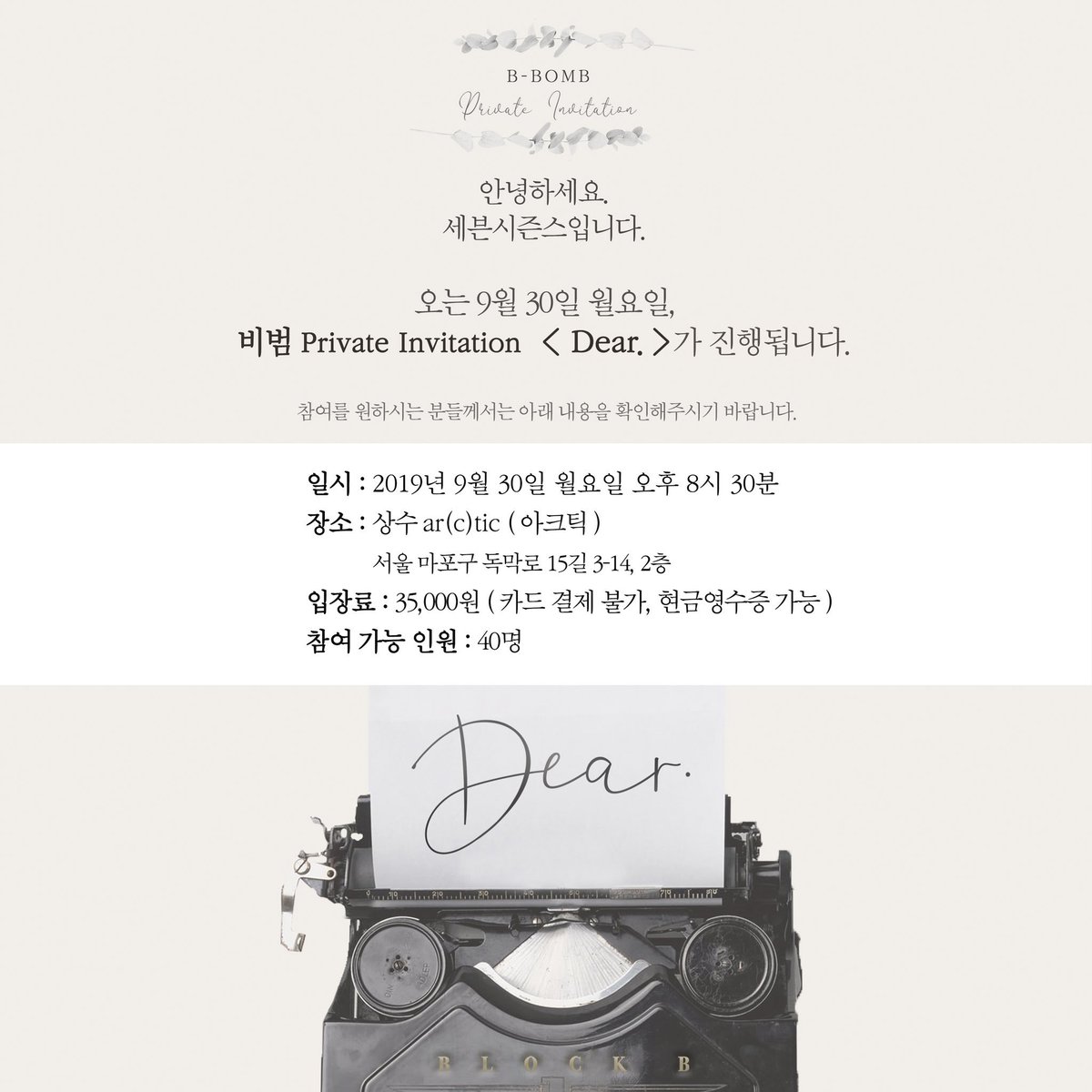 블락비 tweet media