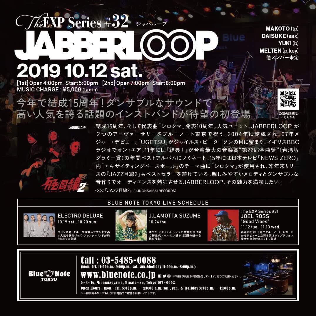 Jabberloop Daisuke Jabber Daisuke Twitter