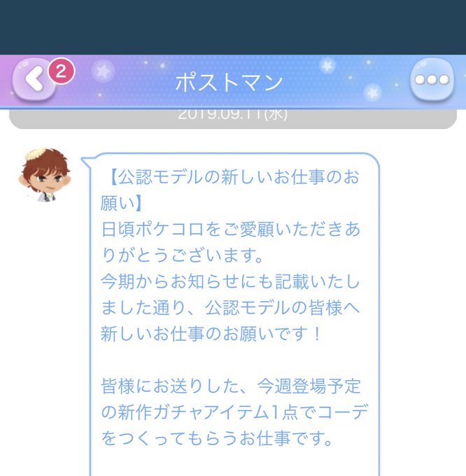 ももー ポケコロさん の最近のツイート 9 Whotwi グラフィカルtwitter分析