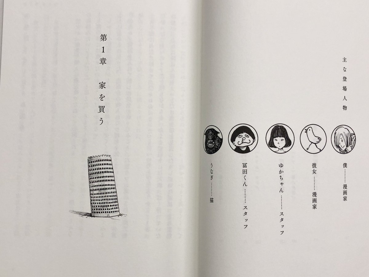 筑摩書房 筑摩書房 近刊情報9 15発売 浅野いにお 漫画家入門 浅野いにおは 文章もすごい 初エッセイ集刊行 ソラニン も おやすみプンプン も こうして生まれる 青年漫画を牽引する著者が書く 生活の実態から漫画の未来まで たどりつい