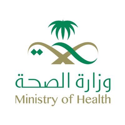 تأجيل تقديم حركة النقل الخارجي 1439 هـ حركة النقل لمنسوبي وزارة الصحة