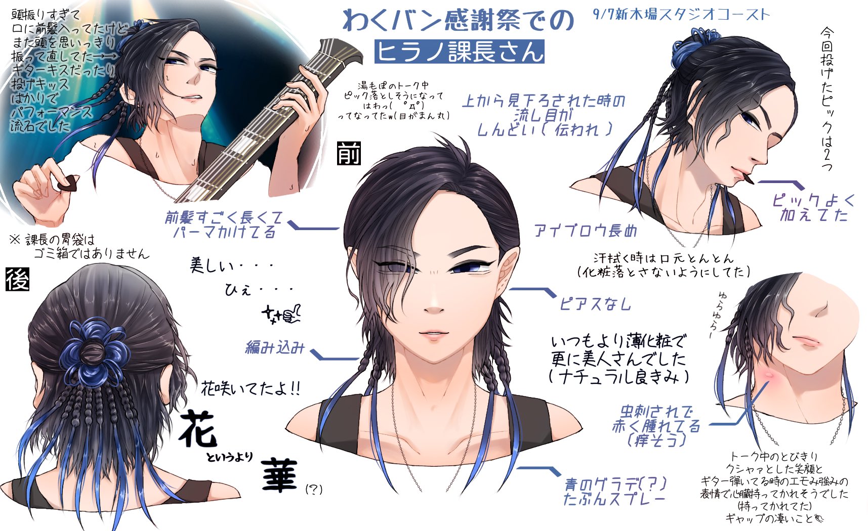 あきばゴンザレス2丁目 09 07 Wkbn感謝祭 さん
