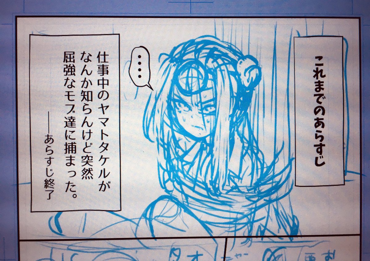 きがくるったんで今から新刊もう1冊作ります…

モンパニSPタケルが屈強なモブにえっちなことされるペラ本ですBLですR15位ですが内容はギャグです。描きたくて仕方ない!!!描く!!!!_(┐「o:)_ 