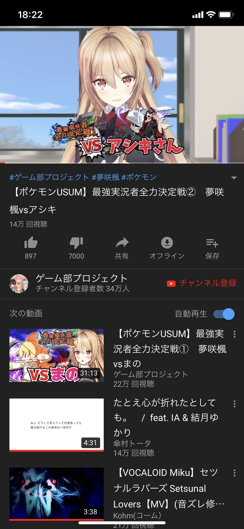 アシキvs夢咲楓 Twitter Search Twitter