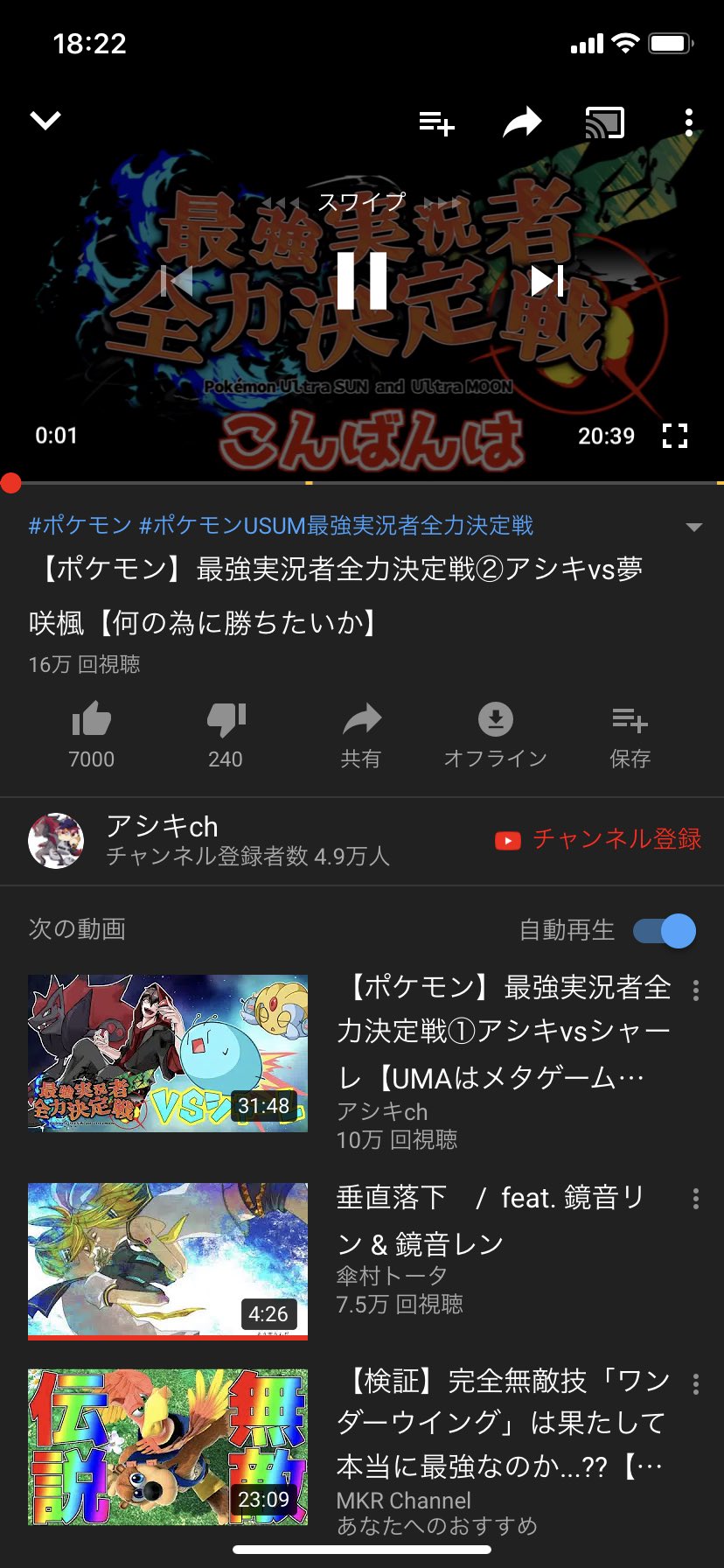 アシキvs夢咲楓 Twitter Search Twitter