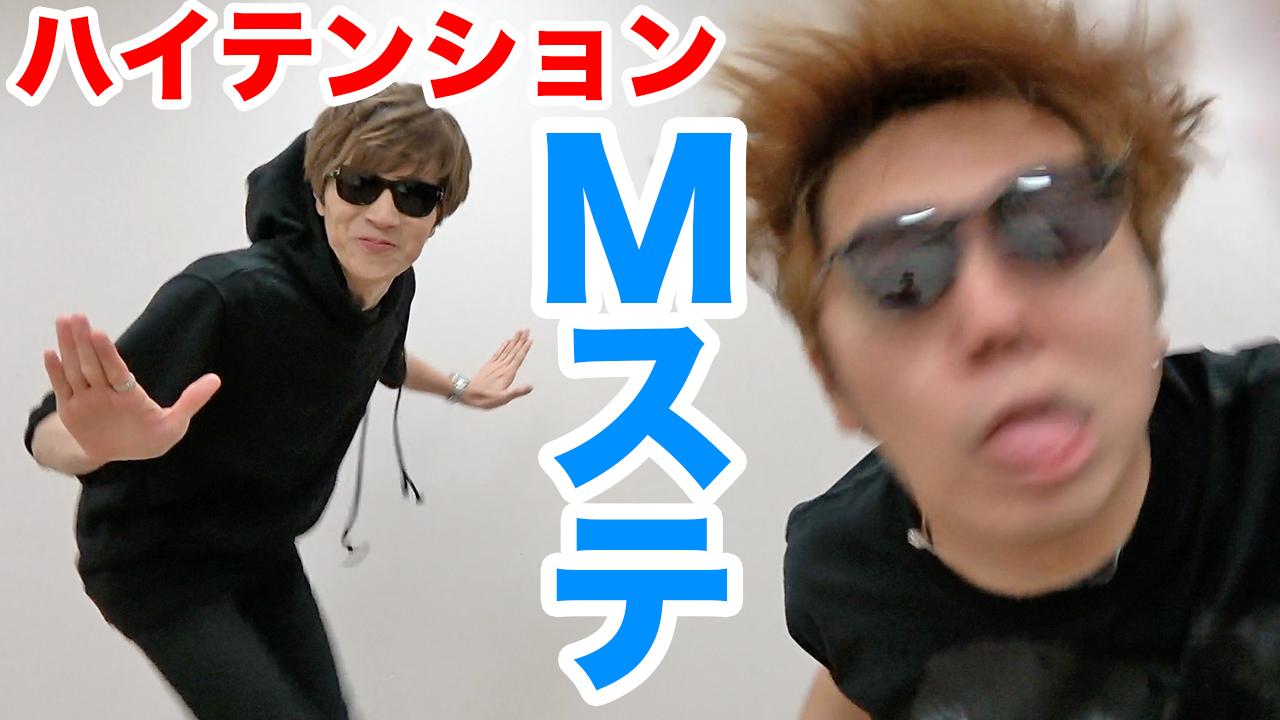 Hikakin ヒカキン Youtuber 本日のヒカキンtvはこちら ハイテンションでmステ出ますwww T Co Hoymwa1tfw Youtubeさんから T Co 9tfdcdvfu0 Twitter