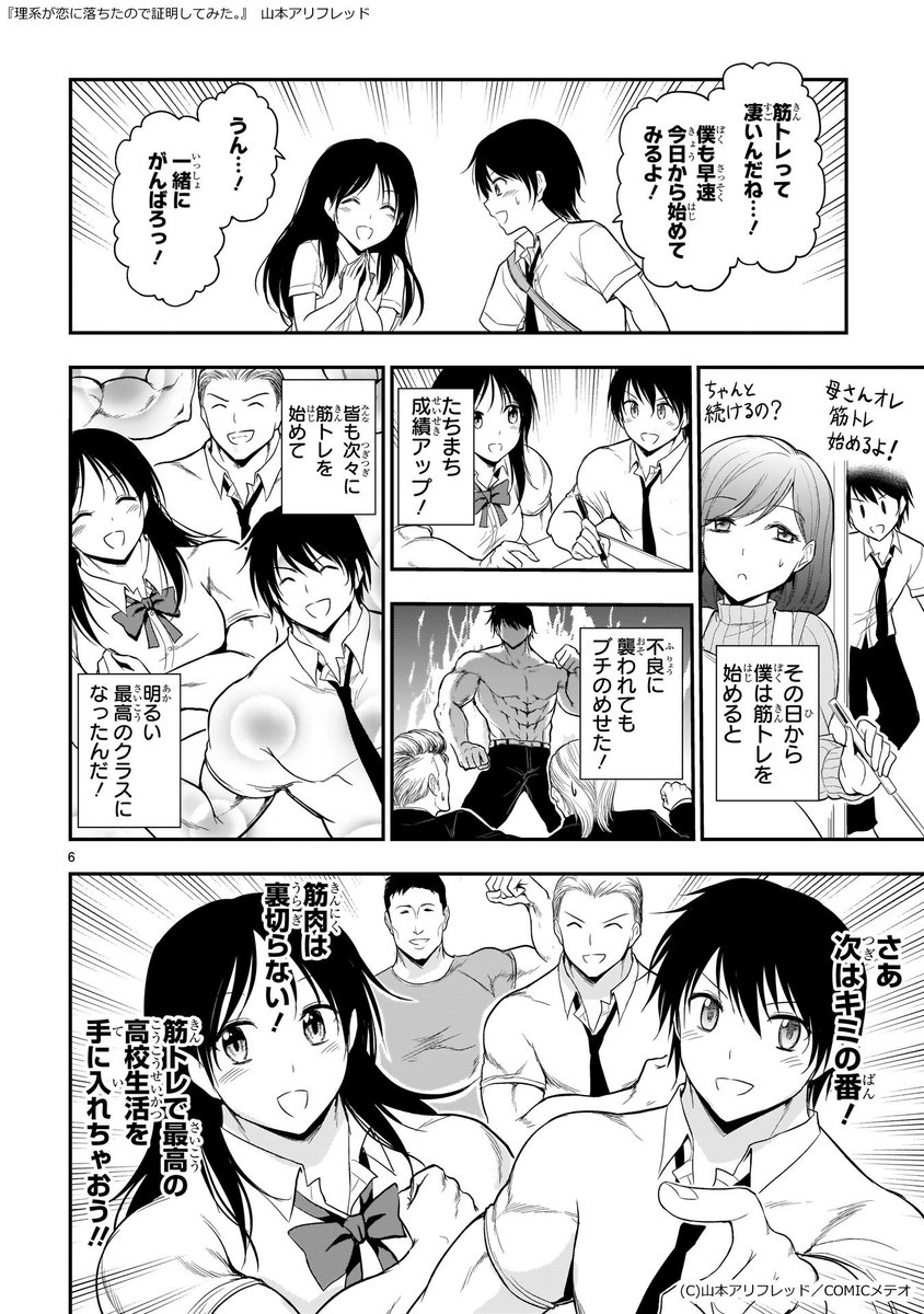 綺麗になった幼馴染の漫画 (2/2)　 