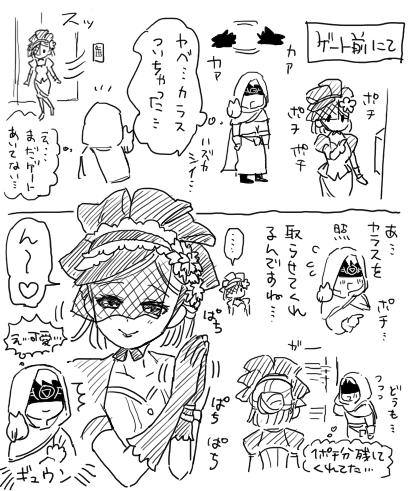 可愛かった調香師 
