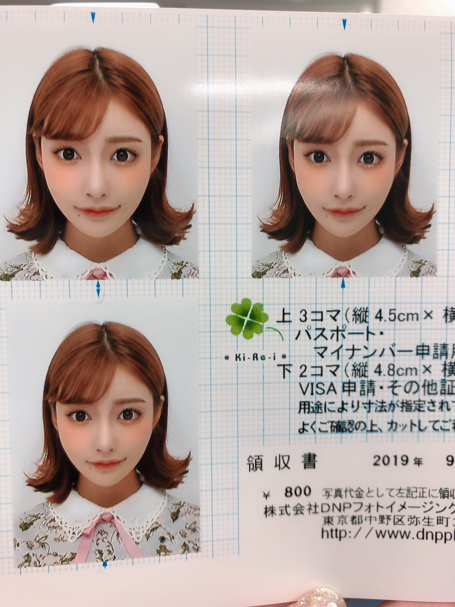 明日花キララの証明写真が可愛いと話題 画像あり てきとーまとめ 明日花キララの証明写真が可愛いと話題 画像あり てきとーまとめ