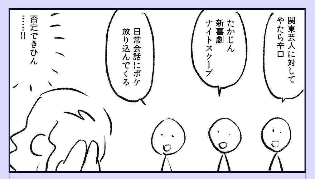 この大阪への熱い偏見に対する
難波笑美のリアクションが
本当に「否定できひん」でいいのか、ぜひ大阪クラスタにお聞きしたいとこであります。
なおこの前のコマのセリフは
「気をつけろ!!ポケットぱんぱんに飴ちゃんつっこまれるぞー」
で… 