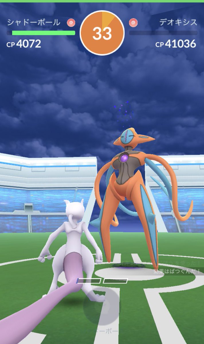 ポケモンgo デオキシスアタックフォルムは神レイドだった ソロ討伐報酬が熱い ポケモンgo攻略まとめ速報