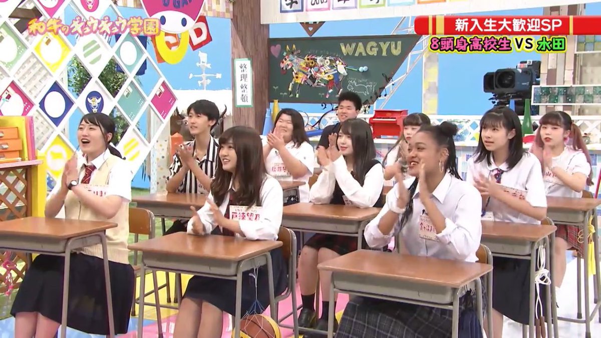 和牛のギュウギュウ学園 Japaneseclass Jp 和牛のギュウギュウ学園 Japaneseclass Jp