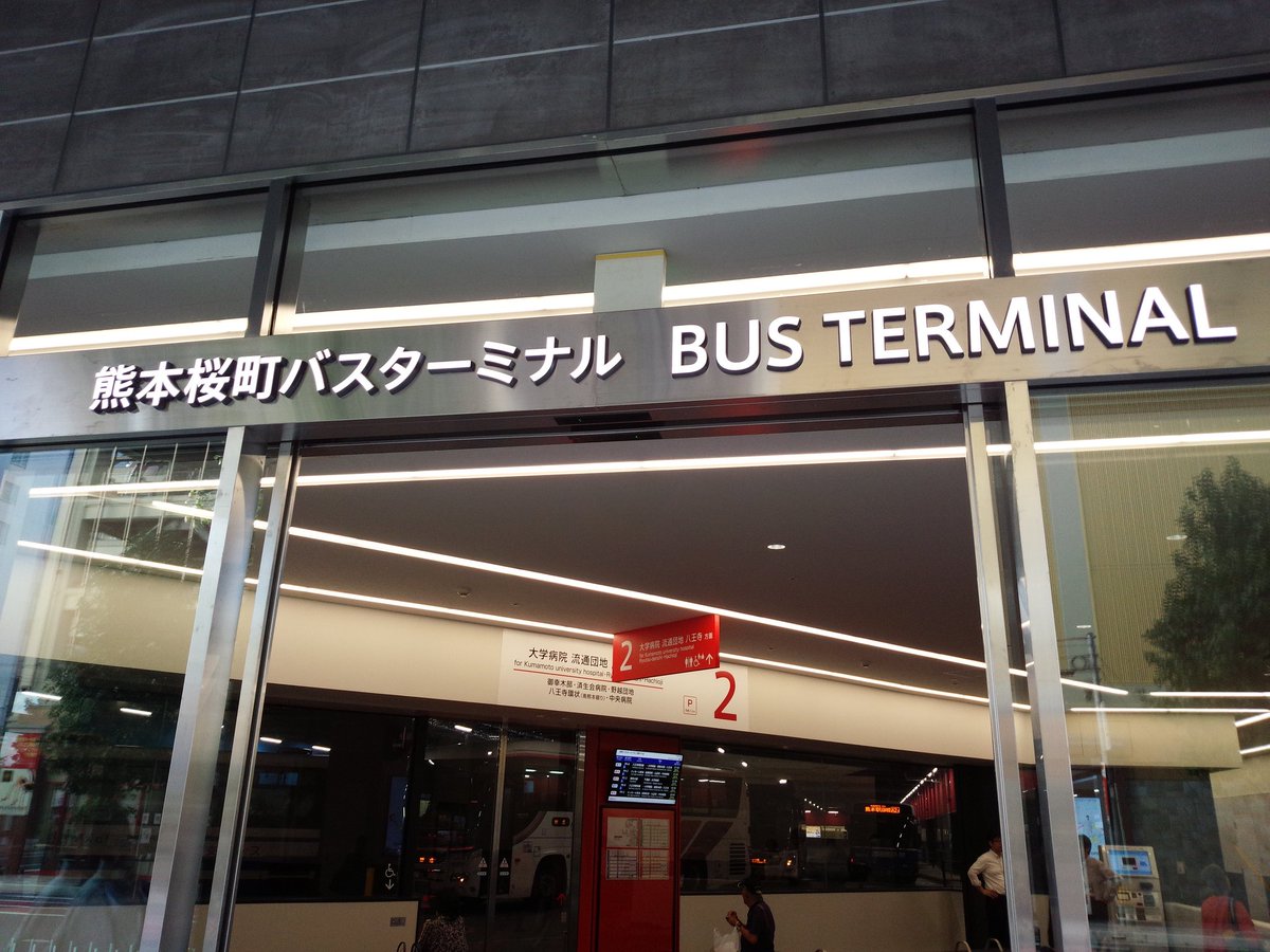 Kumamoto Notice No Twitter 熊本 桜町バスターミナル まずは正面から入ってすぐにエスカレーターに乗って2階へ 液晶や間接照明 天井が高い開放感 熊本じゃないみたいです 熊本 桜町再開発 桜町バスターミナル ホームドア 熊本城ホール Tohoシネマズ熊本