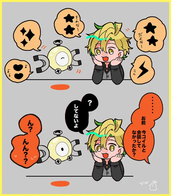 ひふみくん絶対ポケモンと会話できるのに、いつも聞くとはぐらかしてくる 