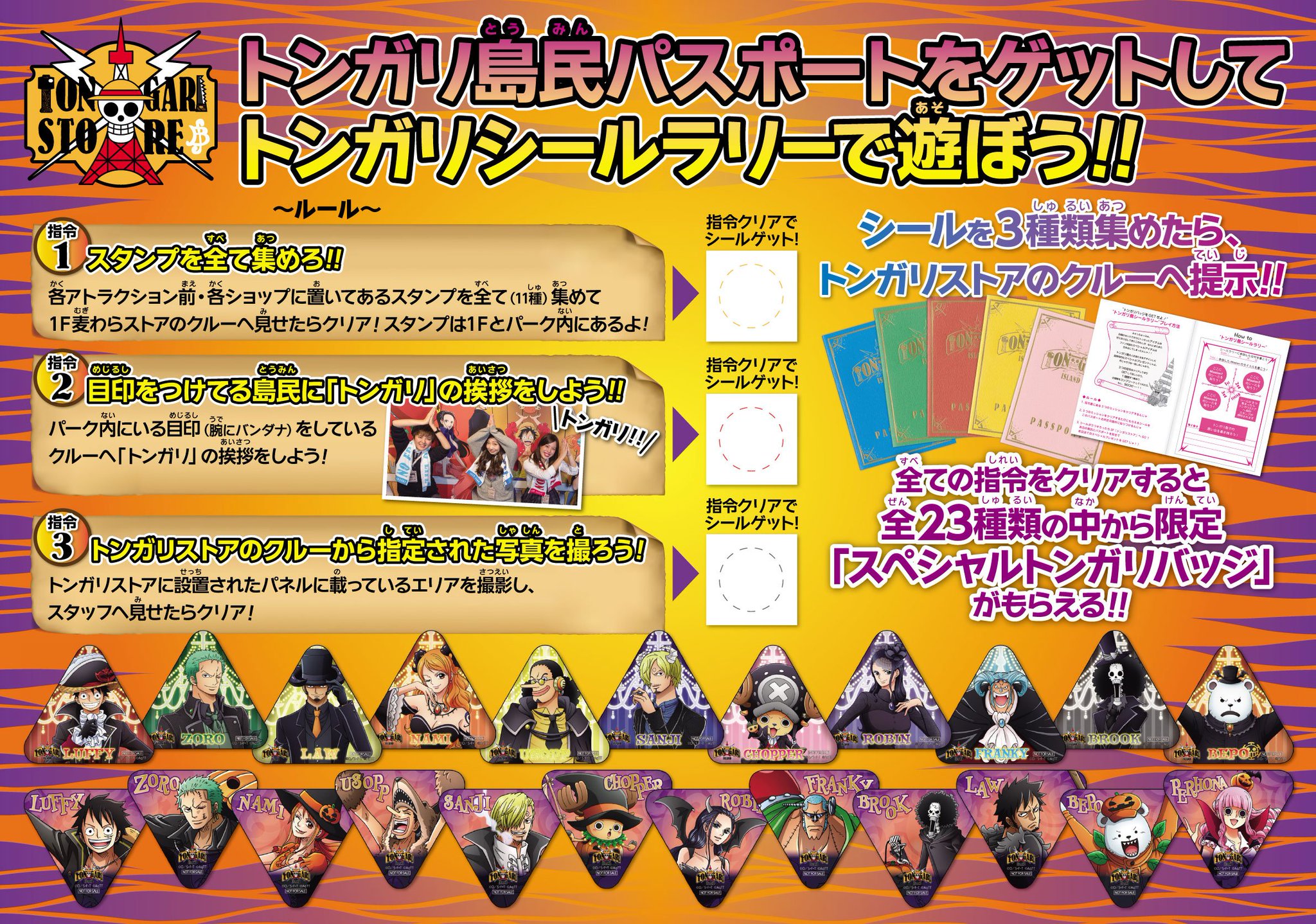 麦わらストア東京ワンピースタワー店【公式】 on X: 