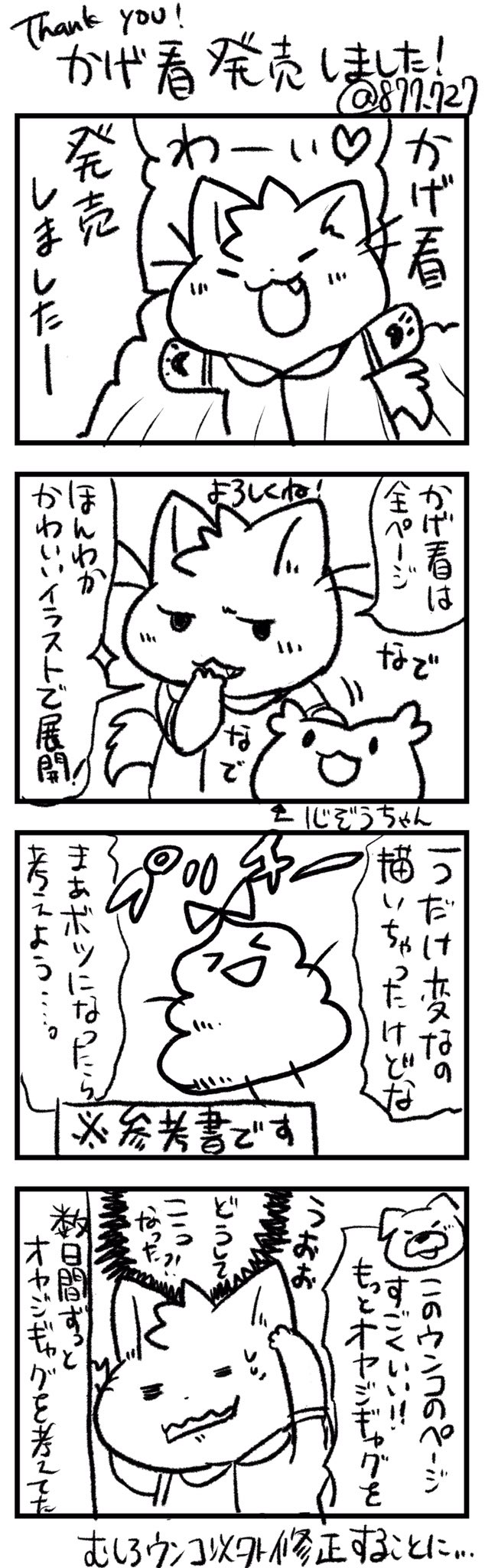 看護師のかげさん イラスト看護帖書籍化 かげかんお手にとってくださった方 本当にありがとうございます 製作の裏ではうんこをかいたばかりに点滴混注しながら誰にも言えず必死にオヤジギャグを考える毎日を送っていたのですよ 努力の甲斐もあり
