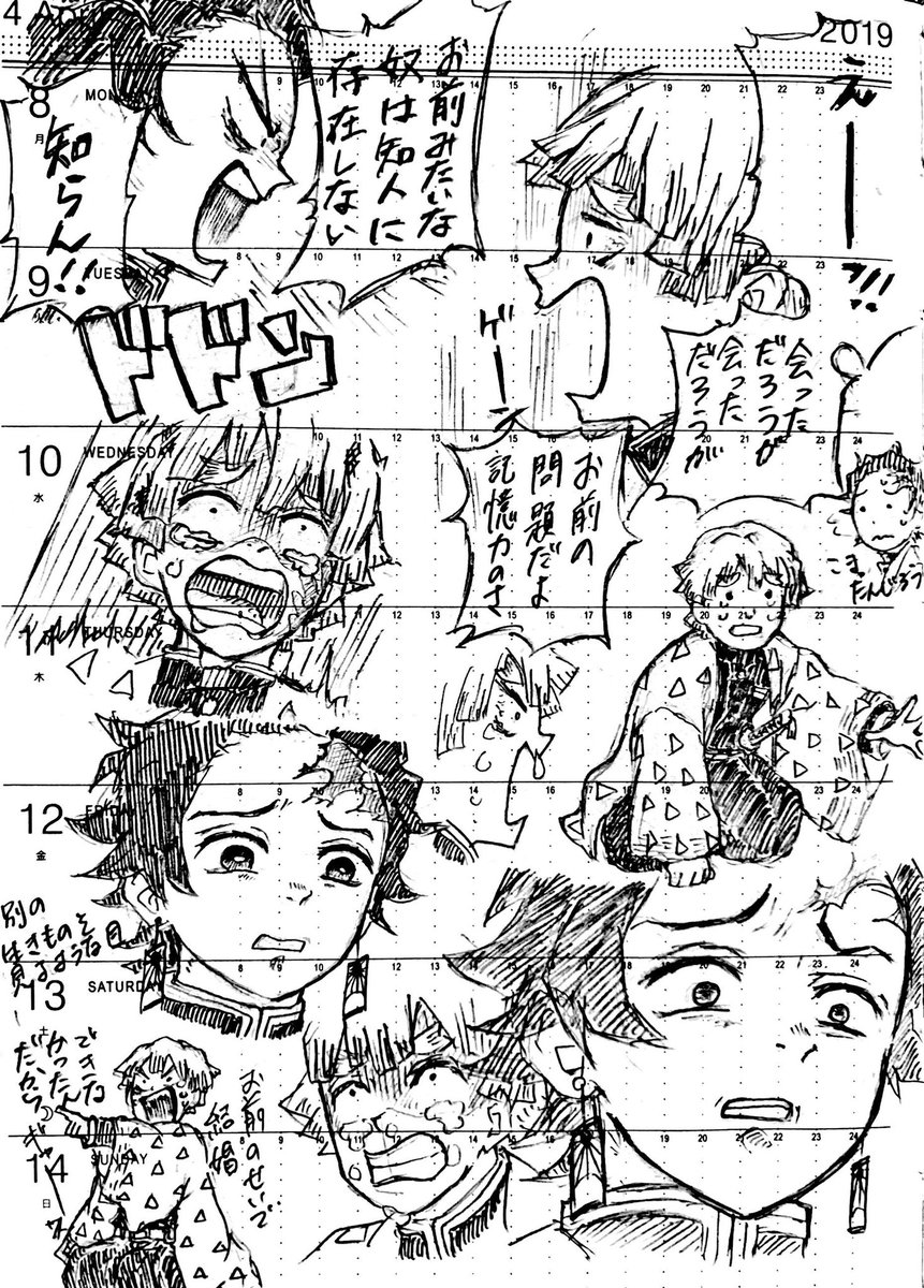鬼滅、かまぼこ隊練習中 