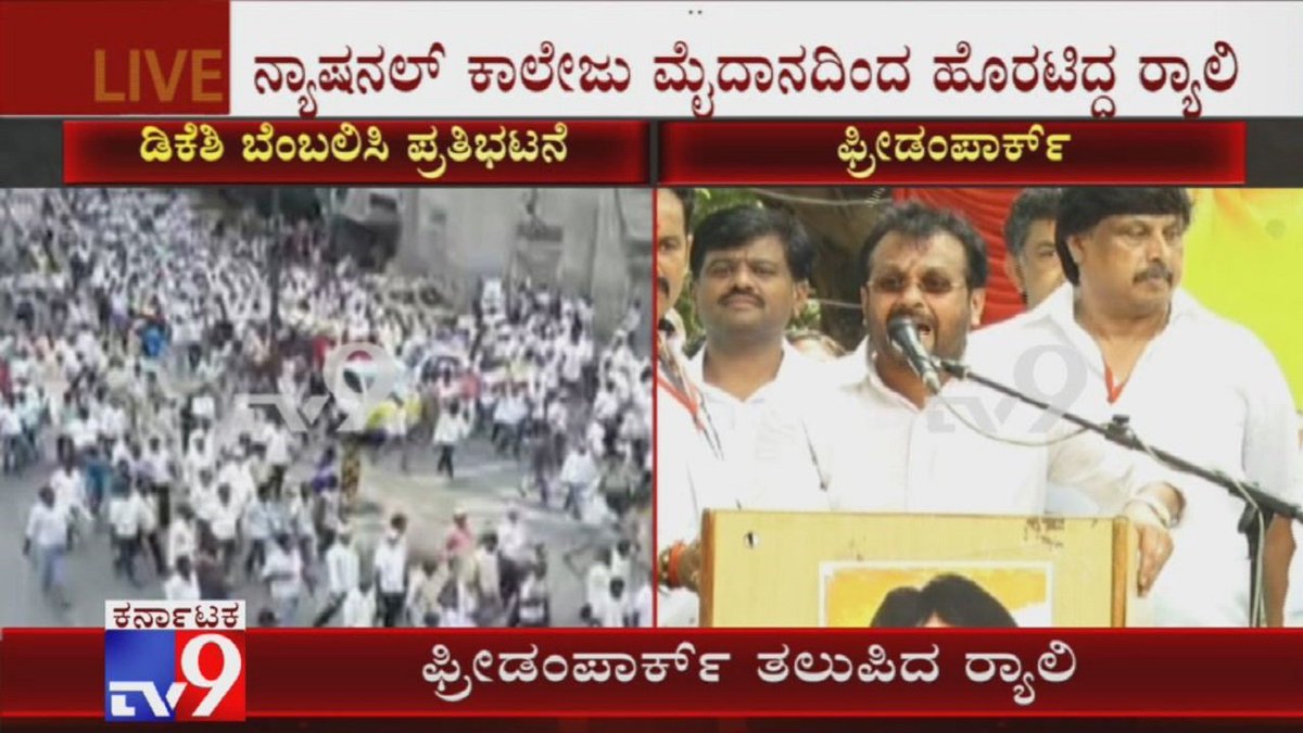 tv9kannada's tweet image. Vokkaligas Protest In Bengaluru: SN Narayanaswamy at Freedom Park Condemning DK Shivakumar Arrest

Video Link ► youtu.be/Uf3vc-E98Bc

#VokkaligasProtest #SNNarayanaswamy #FreedomPark #DKShivakumar #EnforcementDirectorate #KannadaNews #TV9Kannada