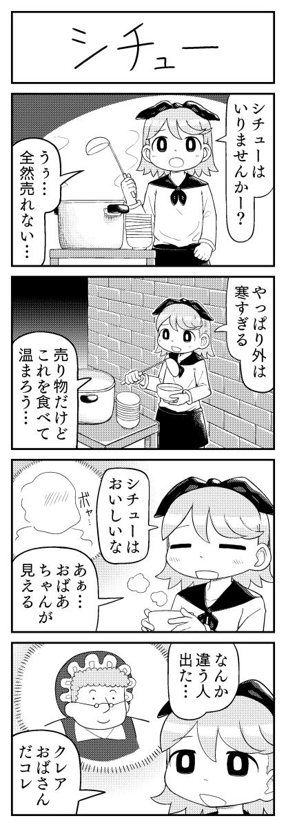 売り物を勝手に使う女の子の4コマ漫画です(全4本) 