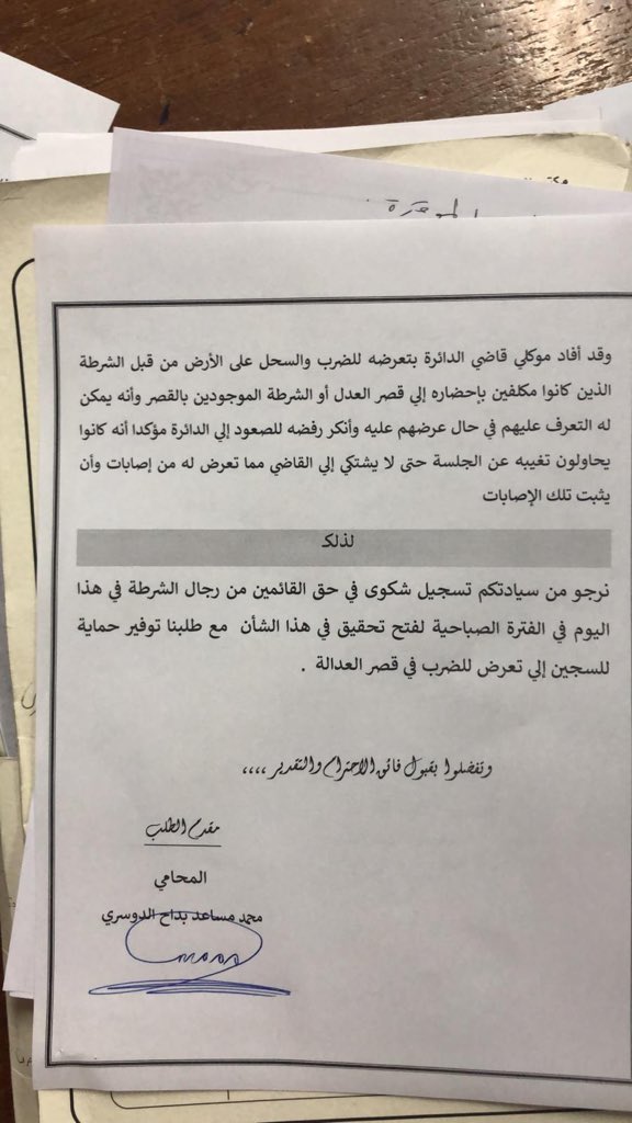 maldosri's tweet photo. السيد رئيس مجلس الوزراء
وزير العدل ووزير الداخلية

نثق بعدالة منظومتنا القضائية. ولا نشكك بها، ونثق بوجود رجال أمن وقيادات يخافون الله قبل احترامهم للقانون

ضرب سجين في (قصر العدل) على يد (رجال أمن) وهو م��بل بالأصفاد ، أمر تجاوز المدى في الظلم والقهر https://t.co/pZjZdVDAy3