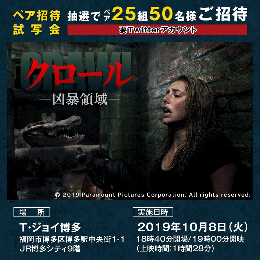 てれビー Tncテレビ西日本 公式 On Twitter ペア招待試写会 てれビー Tncテレビ西日本 公式 On Twitter ペア招待試写会