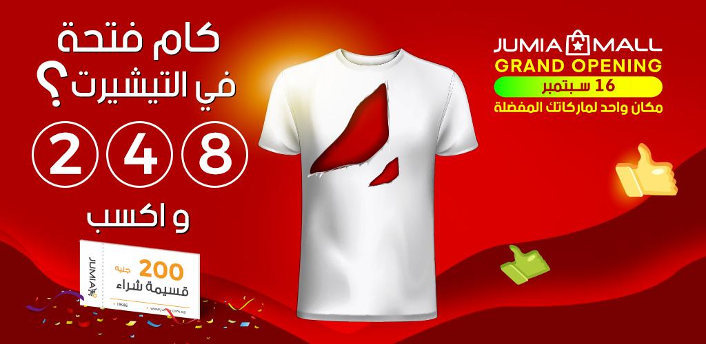 Jumia Egypt on Twitter "قولنا في كام فتحة في التيشيرت ؟ واكسب قسيمة شراء بقيمة 200 جنيه 😍 كل