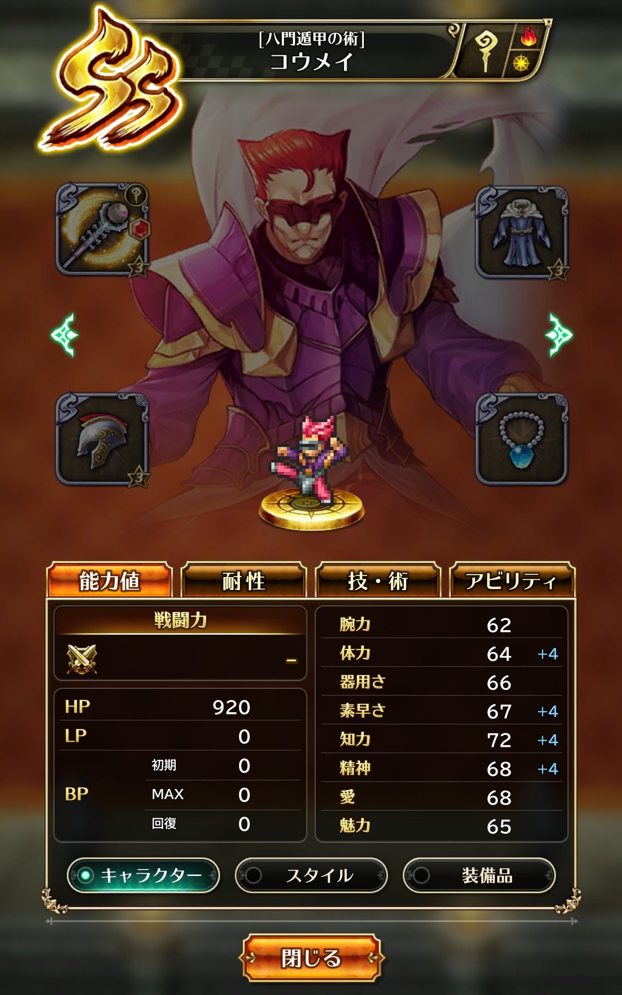 تويتر まぼこ ロマサガ垢 على تويتر コウメイさんhp9卒業 知力もう1回りして欲しかった ロマサガrs ロマサガリユニバース T Co Yxzdhg0knp