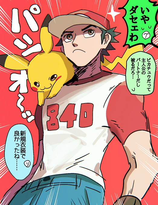 アロレ(パシオのすがた) 