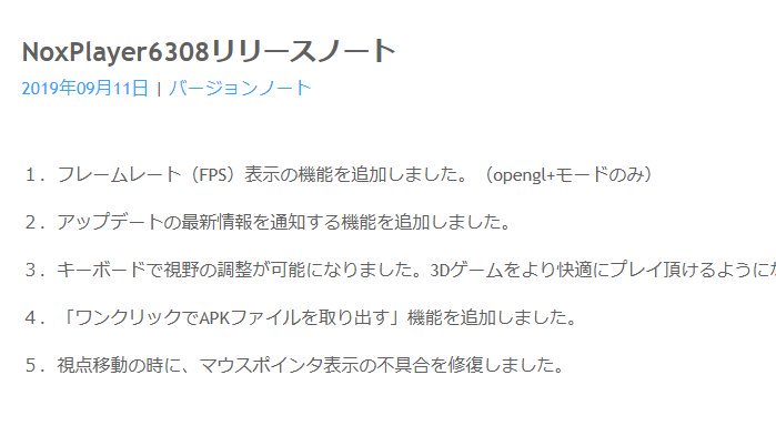 Noxplayer日本公式 على تويتر Noxplayerを6308にアップデートしました T Co Gdnqqfvnin 詳細は下記をご参照ください Noxplayer