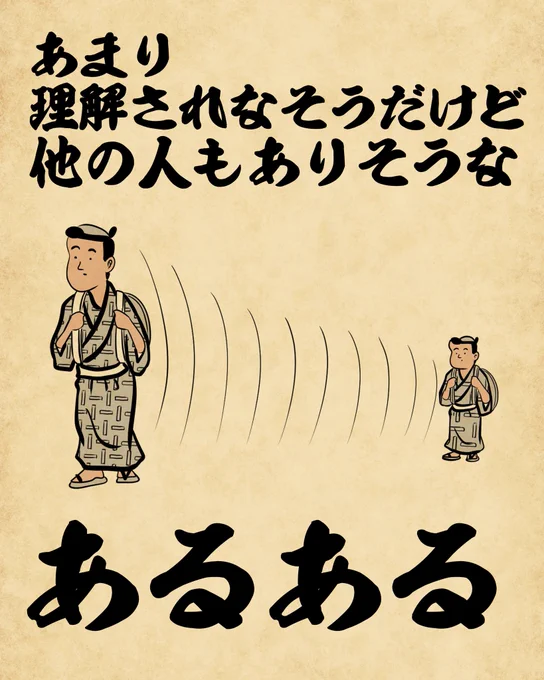 拙者だけでござるか? 