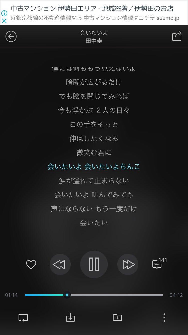 もりたりん Rx 8大好き少年 در توییتر 田中圭が歌う あなたの番ですの挿入歌 会いたいよ の アンサーソングかカバーを 原田知世演じる菜奈ちゃんが 歌ってくれへんかなぁ と 思いながらアプリの歌詞見たら 誰やねんwww こんな歌詞にした奴 笑 あなたの