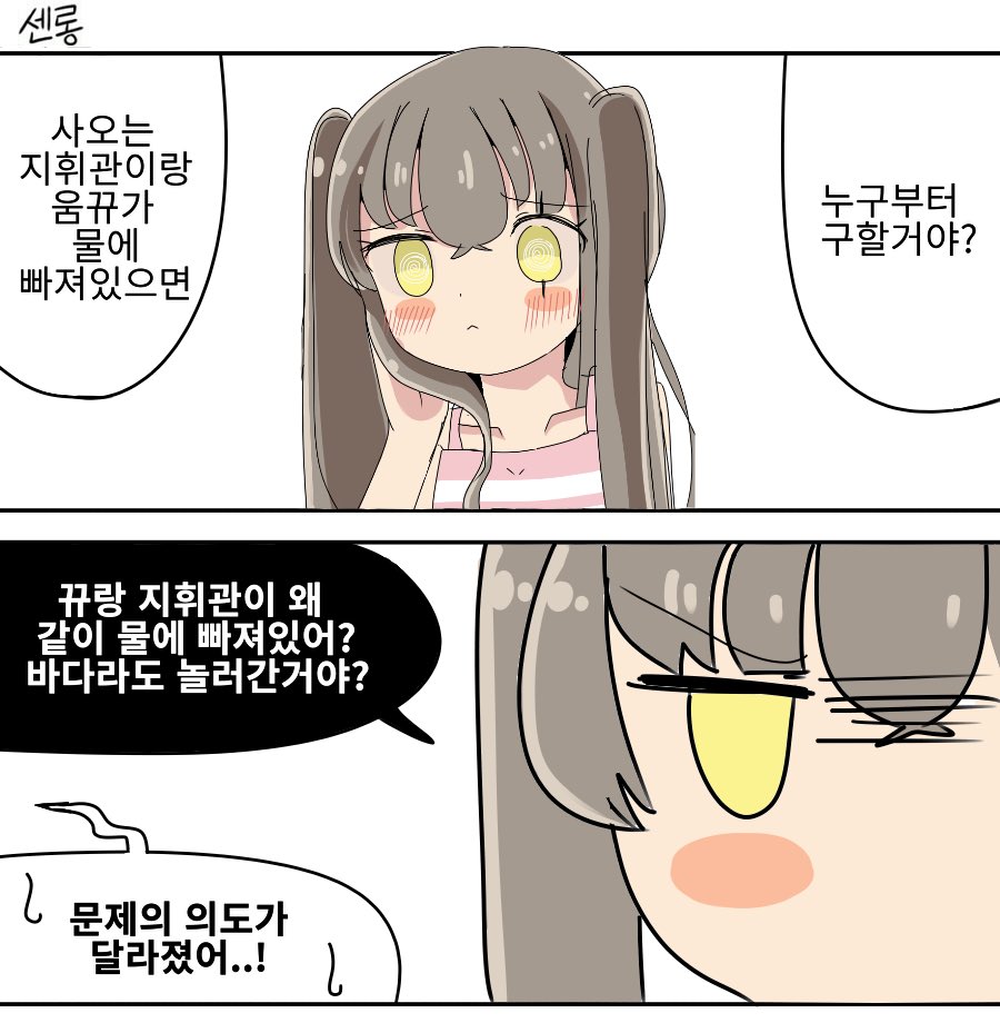 소녀전선) 사오 퀴즈 
