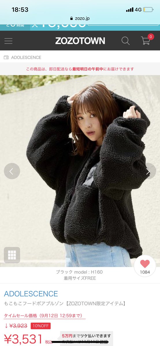 花柳 のぞみ Tren Twitter 今日ゾゾタウンでオープンしたadolescence アドレッセンス というブランドのモデルをさせていただきました 安いのにかわいい 特にあずき色のボアブルゾンがかわいいよ 買いだよ ぜひチェックしてください T Co