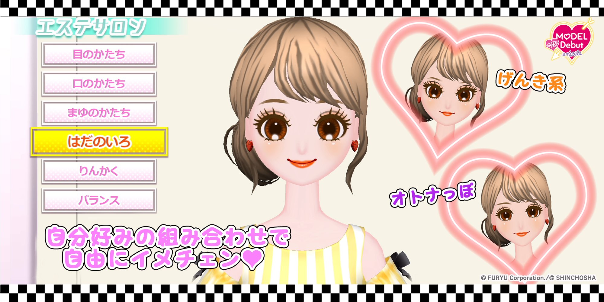 Model Debut2 Nicola モデビュ2 Auf Twitter メイクだけじゃ物足りないっ そんな時はエステサロンで顔のイメチェンしてみない 顔のパーツの形 さらに目の位置や瞳の大きさも調整できるよ あなたのかわいいを詰め込んだモデルになっちゃお モデル