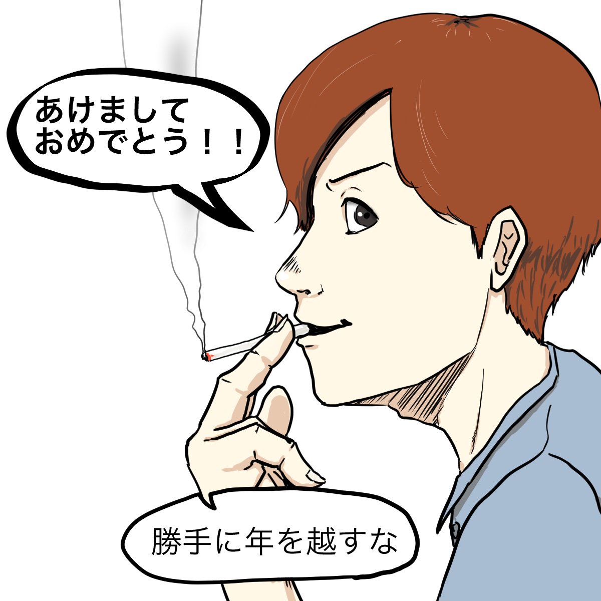 友達が禁煙をやめたときの言い草が、開き直りすぎてむしろ清々しかったのでマンガにしました。
#コルクラボマンガ専科 