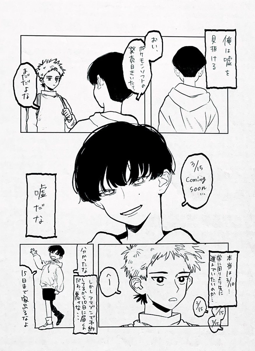 蓮くんあのね？を知らない友人がセリフ付けてくれた。幻バージョン