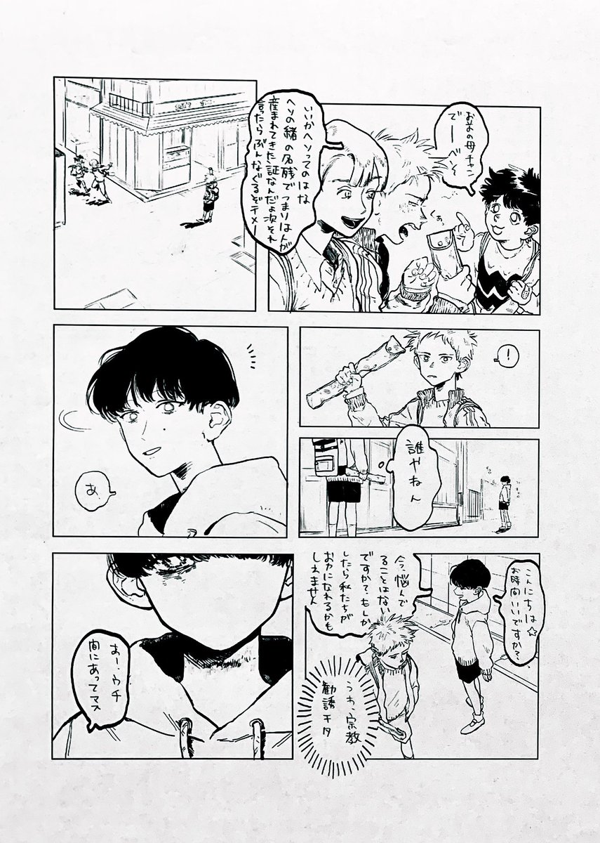 蓮くんあのね？を知らない友人がセリフ付けてくれた。幻バージョン