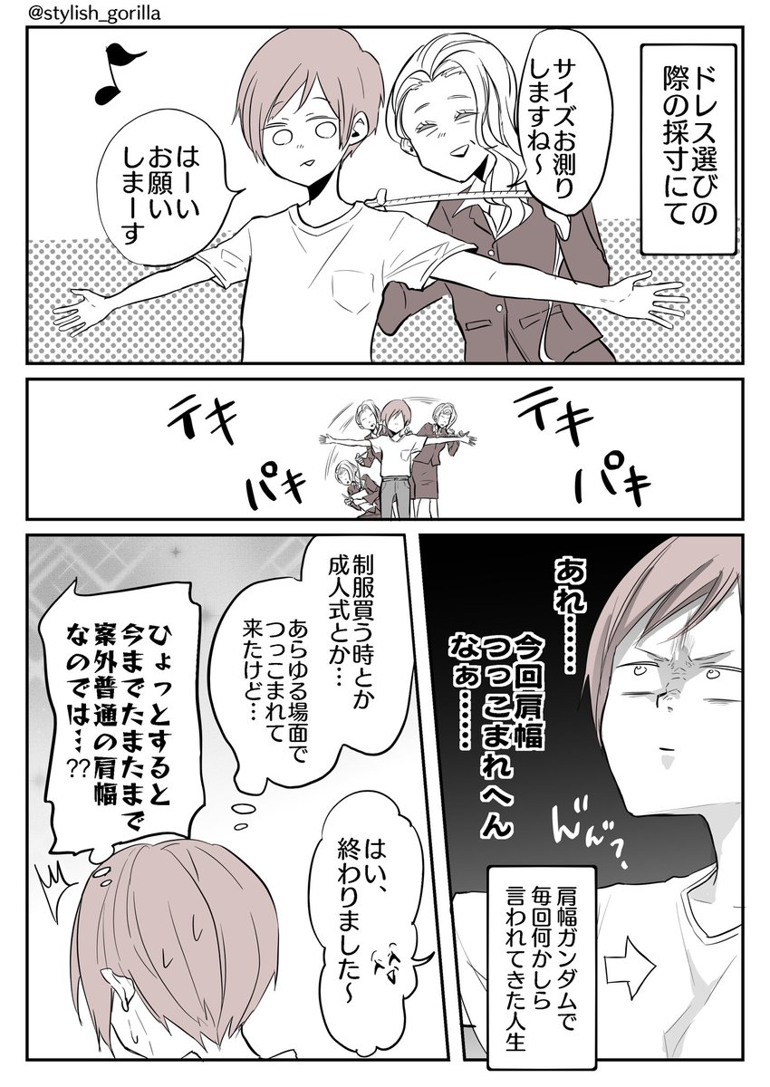 夏ノ瀬 いの 過去の肩幅漫画です T Co Qmf6iuh2hd