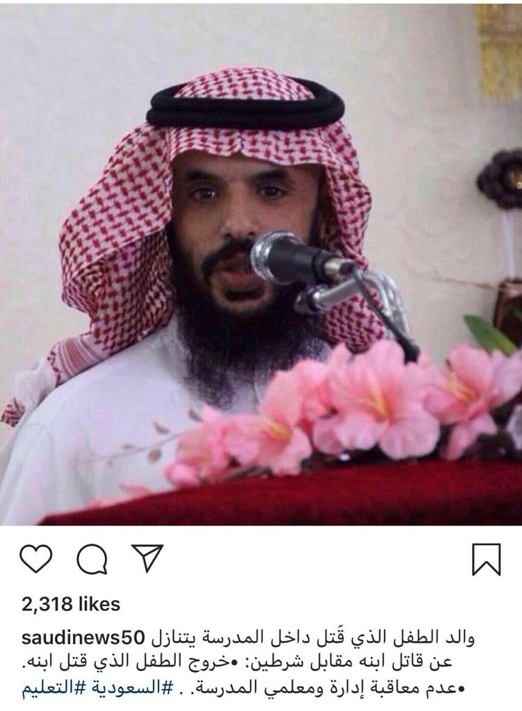 Ra3377's tweet image. "خويتم بن سعد الحارثي"، والد الطالب "معتز" المتوفى بـ"ابتدائية ضاحية لبن" خنقا اعلن عن تنازله عن قاتل ابنه لوجه الله،وسجل محضر شرطة ضاحية لبن، 
 اشترط مقابل التنازل، أن يخرج الطفل المتهم بقتل ابنه بالإضافة لعدم المساس بإدارة ومعلمي المدرسة