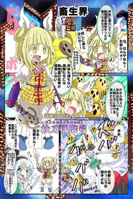 ♢ 蝶のつがい 東方 漫画 本 駿河屋 -<中古><<東方>> 蝶のつがい / 芦山 / 芦山文學