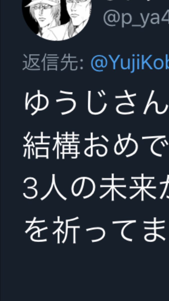 YujiKobu's tweet photo. 全力で祝ってくれない人の図 https://t.co/D6nzfTLBCk