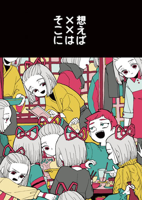 ところで私の同人誌表紙をみて。 
