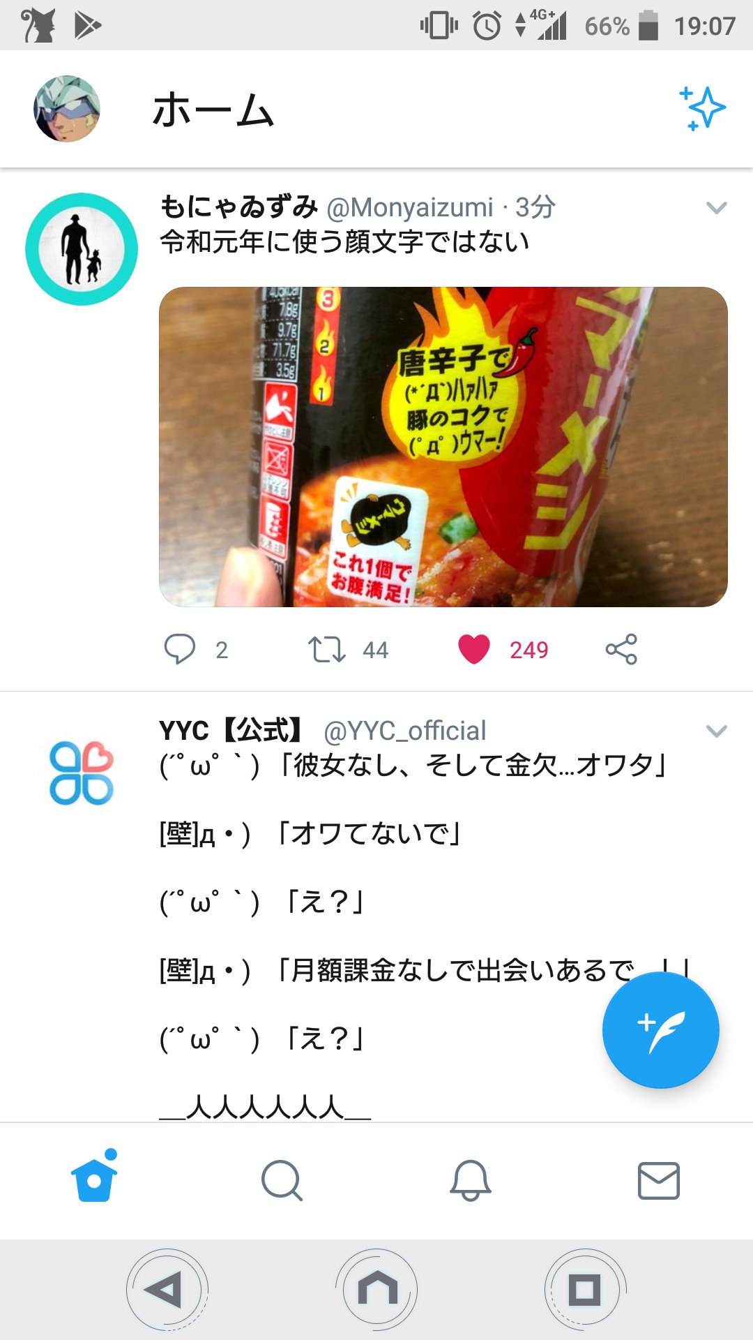 ゐずみ 令和元年に使う顔文字ではない T Co Sn0spxsoue Twitter