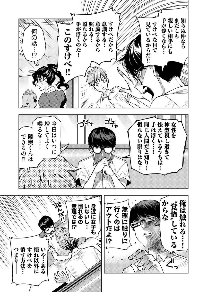 男子高校生あーだこーだ漫画の24話は例の「浮く手」の話です
全世界で起きてる現象らしいです
【火曜連載マンガ】春はまだか。第二十四話「月よりも遠い距離」 #めちゃマガ #めちゃコミック  